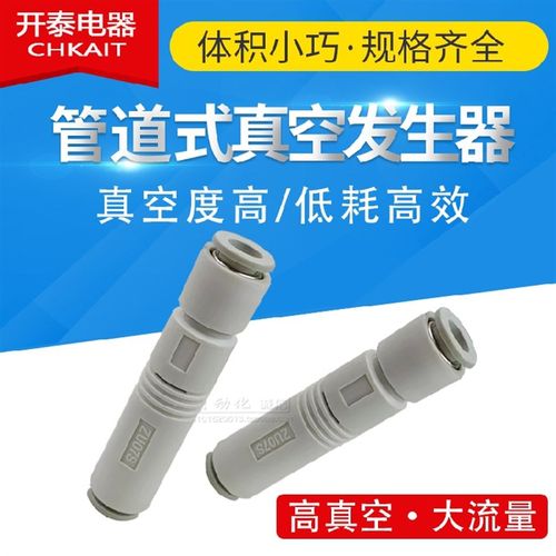 ZU05S/ZU07S/ZU05L/ZU07L 以赛亚管式真空发生器负压发生器
