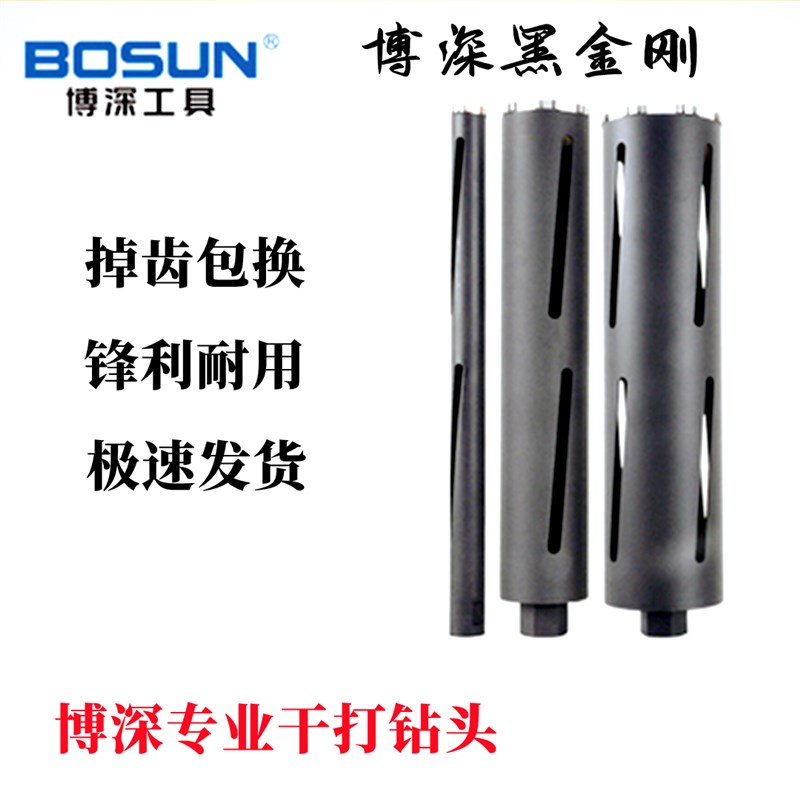 博深水钻钻头原厂正品钻孔神器打洞空调瓷砖干打打孔机扩孔器钻头