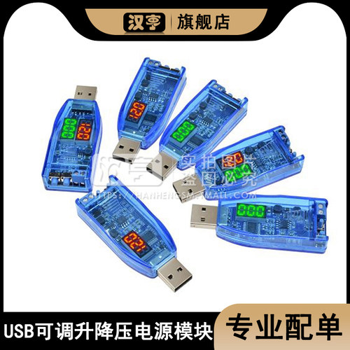 DC-DC USB可调升降压电源稳压模块5V转3.3V 9V 12V 24V DP模块板