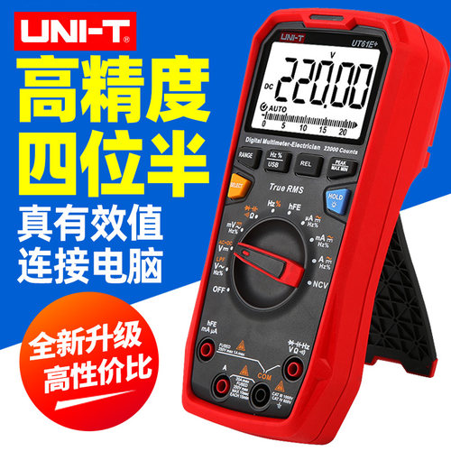 优利德万用表数字高精度UT61E+/A全自动量程四位半数显智能万能表