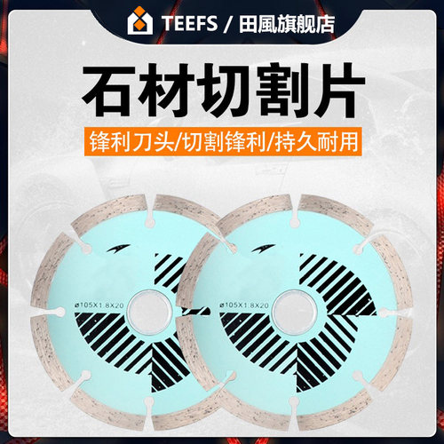 角磨机石材切割片混凝土超薄114干切王开墙槽云石大理金刚石锯片