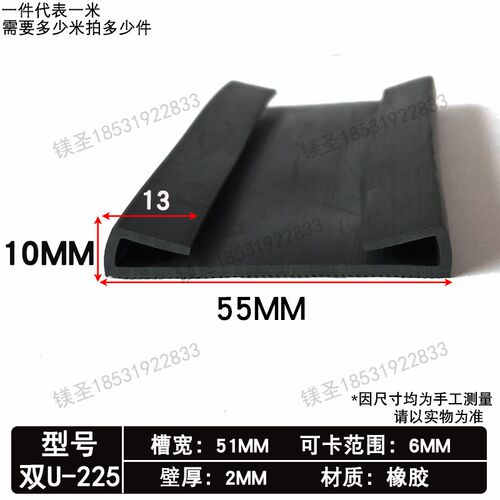 卡箍双U型橡胶密封条喉箍固定铁板抱箍防护防撞卡槽包边条包裹式
