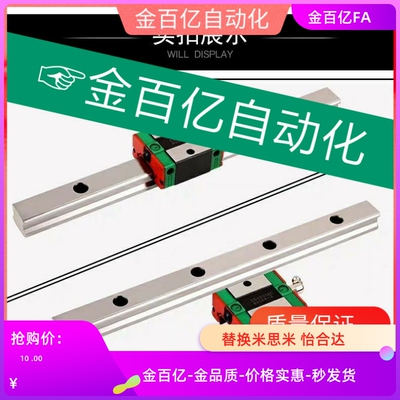 SV2R直线SVRD24导轨SV2RL33/SV2R/SVR/SVRL28-170/270/370/460