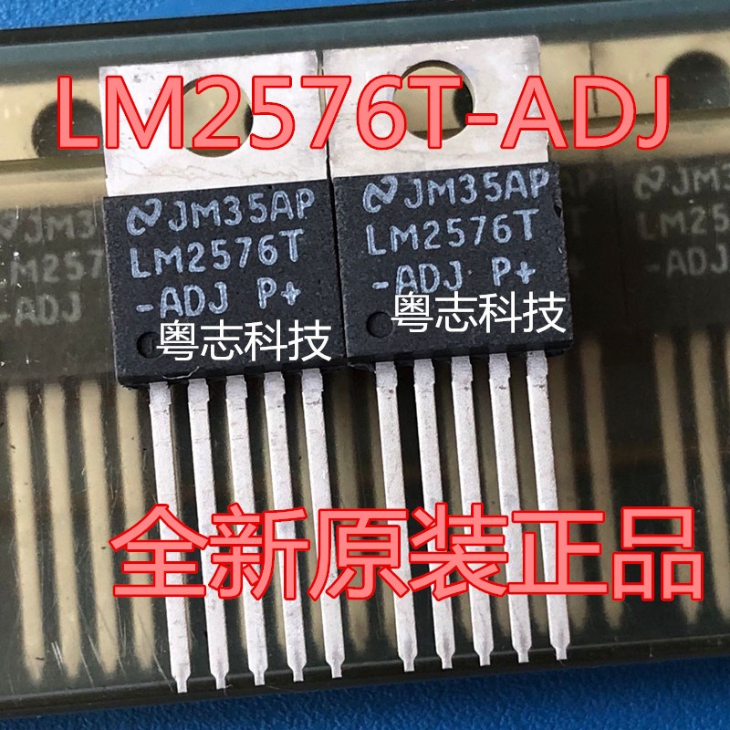 看清楚这才是进口原装货 全新原装LM2576T-ADJ TO-220 美国NS进口