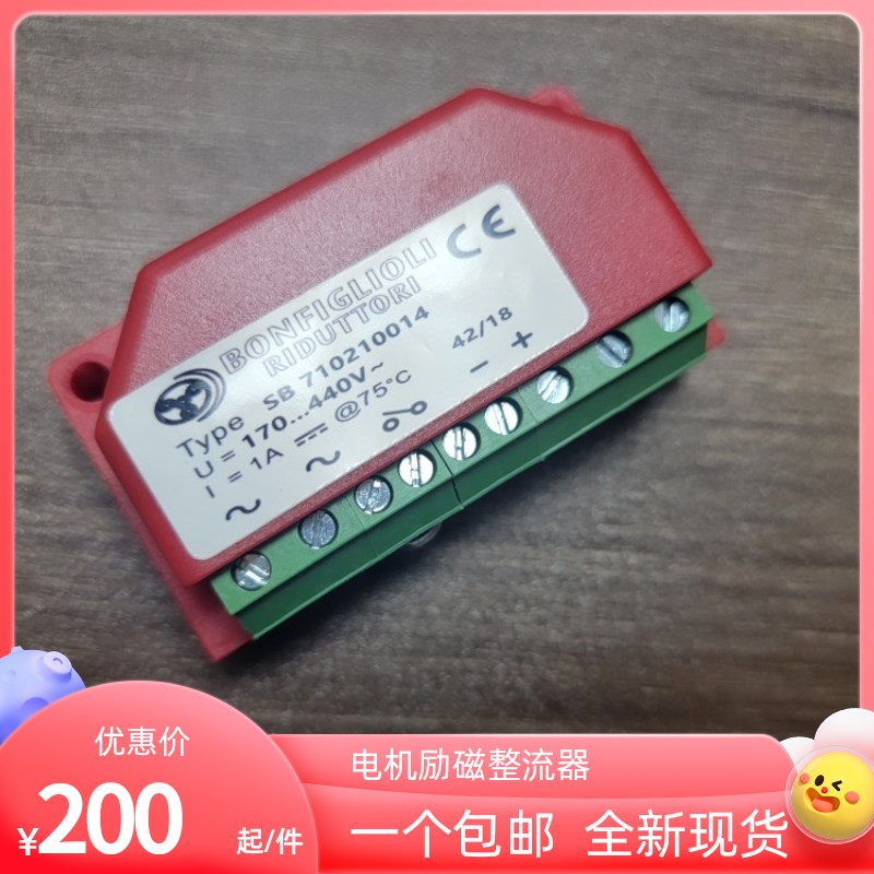 SB710210014 170-440V 1A 励磁刹车整流器 电机制动器整流模块