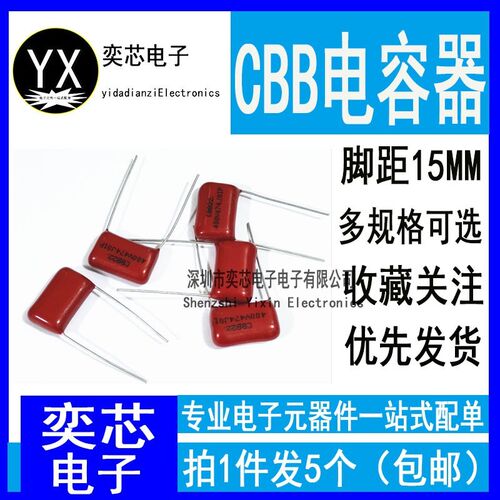 CBB22薄膜电容630V104/154/224/334/474/684J 脚距15MM250V 400V