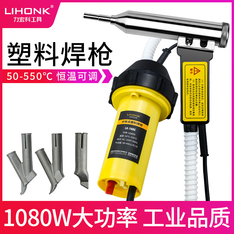 大功率调温热风塑料焊枪 塑料保险杠修复PVC地板革焊接工业塑焊机