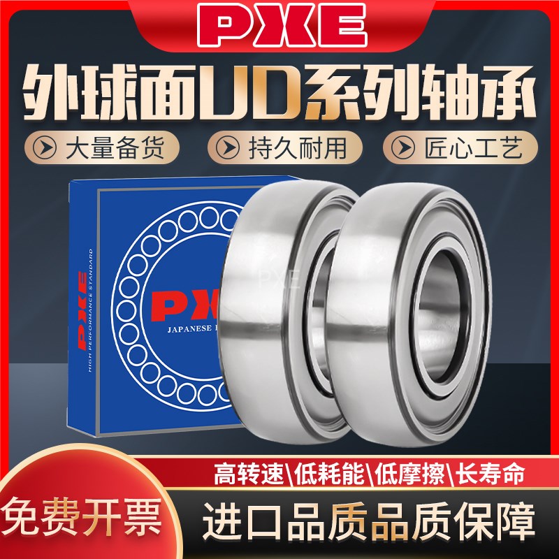 日本进口PXE免维护收割机轴承 UD307 UD308 UD309 UD310