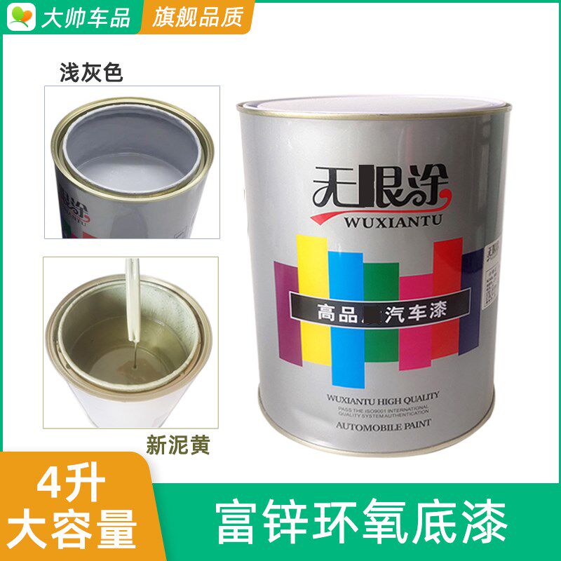 速干环氧底漆 防腐防锈汽车底漆镀锌管铁门喷涂2K环氧底漆富锌漆