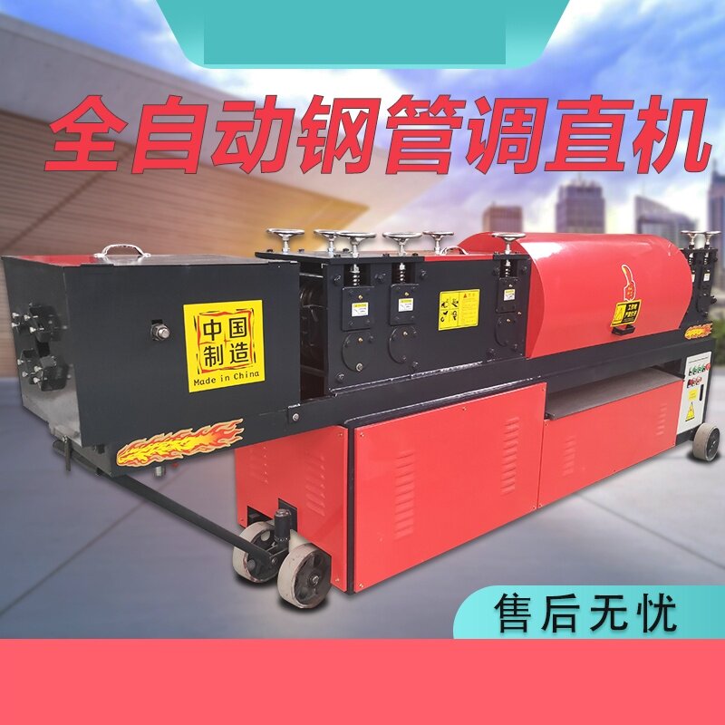 钢管调直机工地脚手架废旧圆管调直机租赁站双曲线除锈刷漆一体机