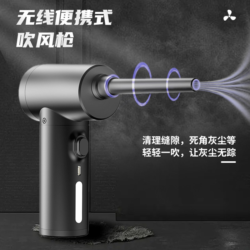 充电吹风机强力车用灰尘枪吹尘机车载吹尘枪除尘吹风枪锂电鼓风机