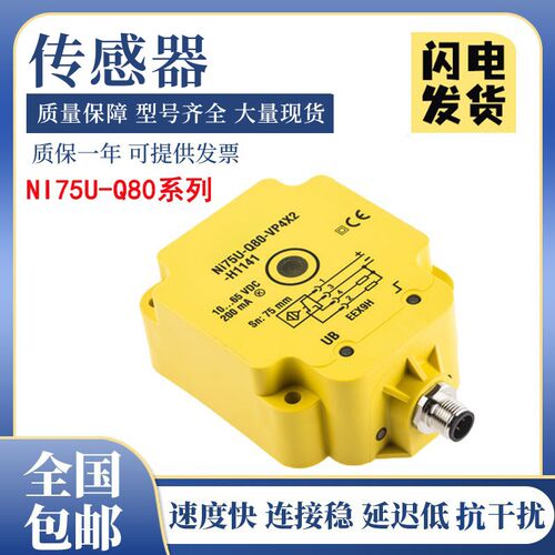 图尔克型接近开关传感器NI75U-Q80-AP6X2/AN6X2/VP4X2/Y1X/CP80
