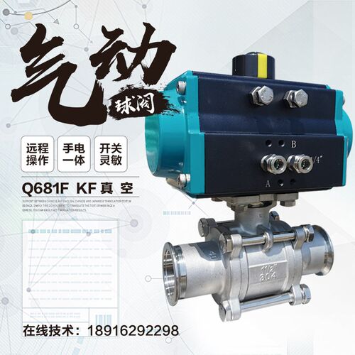 气动真空球阀 卡箍快装卡盘GUQ真空泵负压快速防爆切断阀门KF50