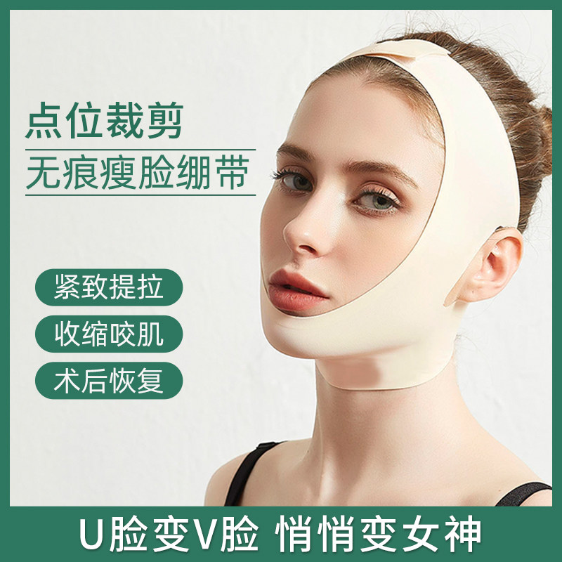 瘦脸绷带面部提拉紧致小v脸面罩提升脸部下垂神器双下巴睡觉头套