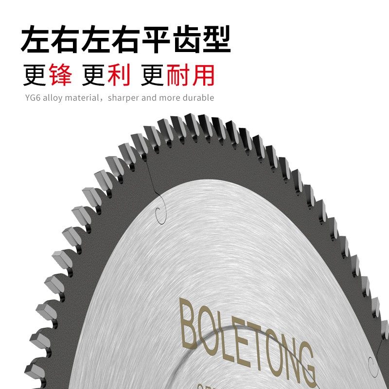 BLT锯片亚克力专用锯片有机玻璃实木相框10/12寸超薄木工合金锯片