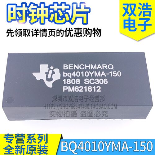 BQ4010MA/BQ4010YMA-150 -70 -85 -100 -120 -200 时钟芯片 DIP28