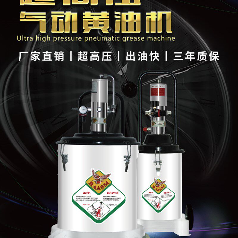 飞鹰气动高压黄油机高压黄油枪全自动打奶油神器小型奶油泵12L40L