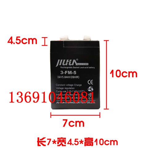 甬灵牌3200/3300交直流两用冲氧泵增氧机原装全新电瓶蓄电池6V5A