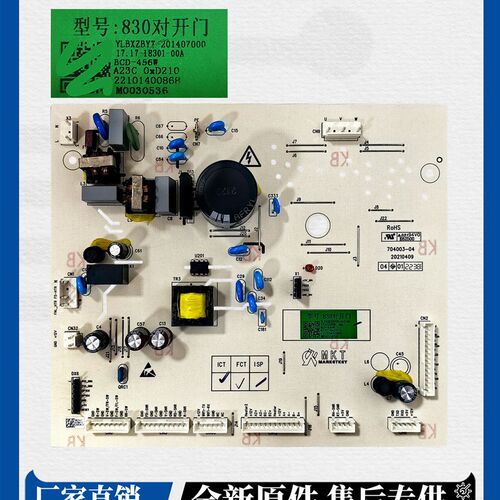 适用 云米冰箱BCD-456WMSD主板电脑板电源板控制板830对开门