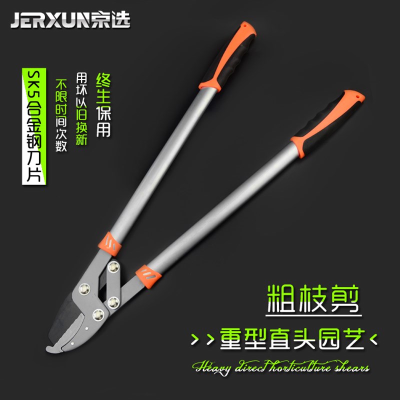 京选省力粗枝剪高枝剪树枝剪刀园艺剪刀弯头大力剪园林工具大剪刀