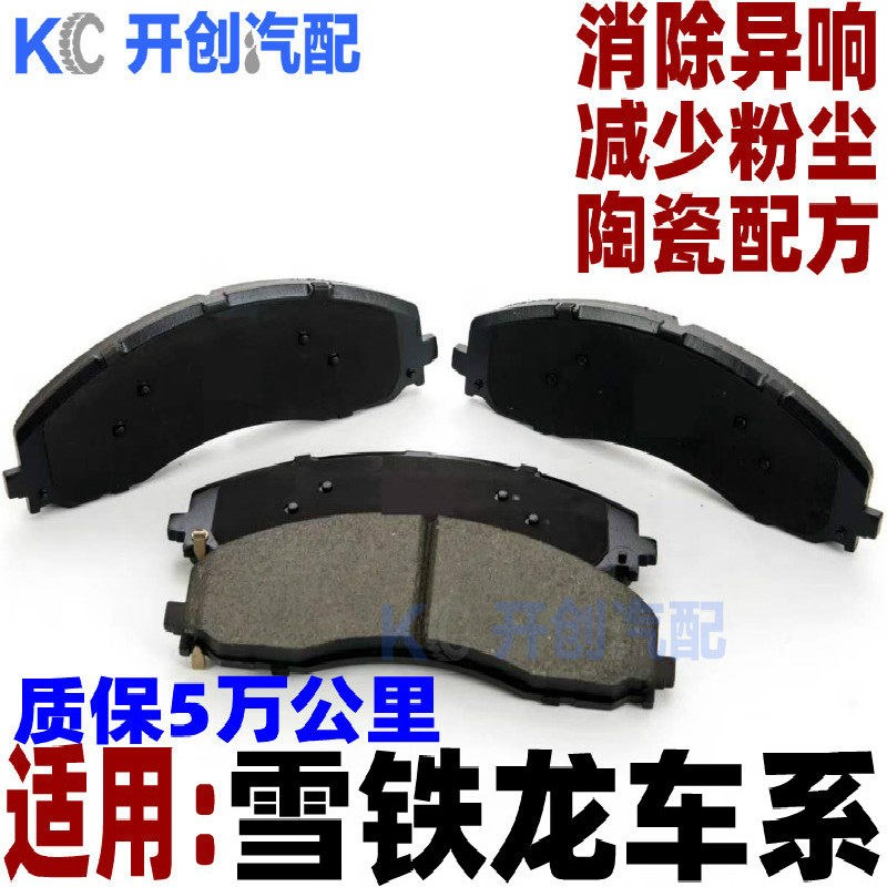 东风雪铁龙爱丽舍c4l世嘉凯旋c3xr天逸c5原厂全新陶瓷刹车片适用
