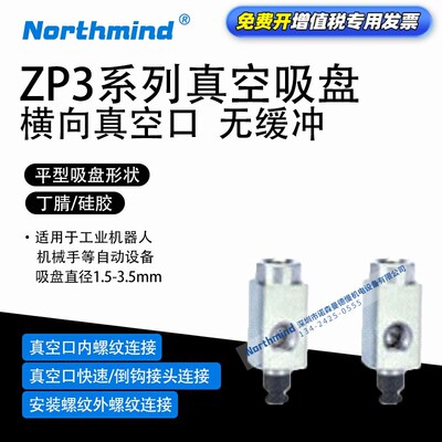 SMC型ZP3-Y035UN-B3-04 防静电 ZP3-Y015US-B3-B3平型真空吸盘