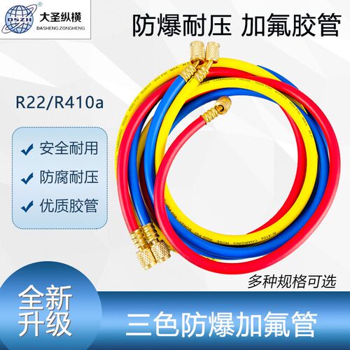大圣加氟管R22R410a冷媒管雪种表管空调加液管高耐压压力管CT-336