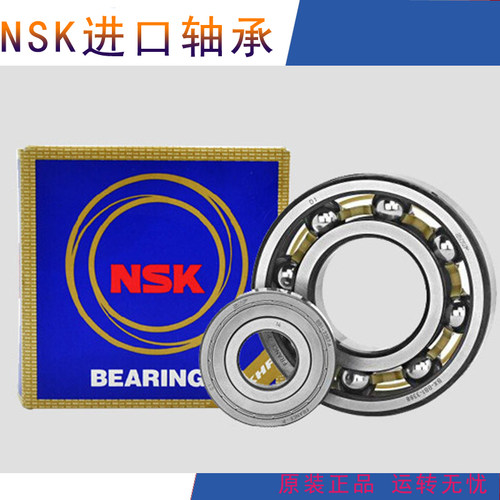 NSK进口轴承法兰盘MF63 84 85 95 104 106 117 126 128 148ZZ