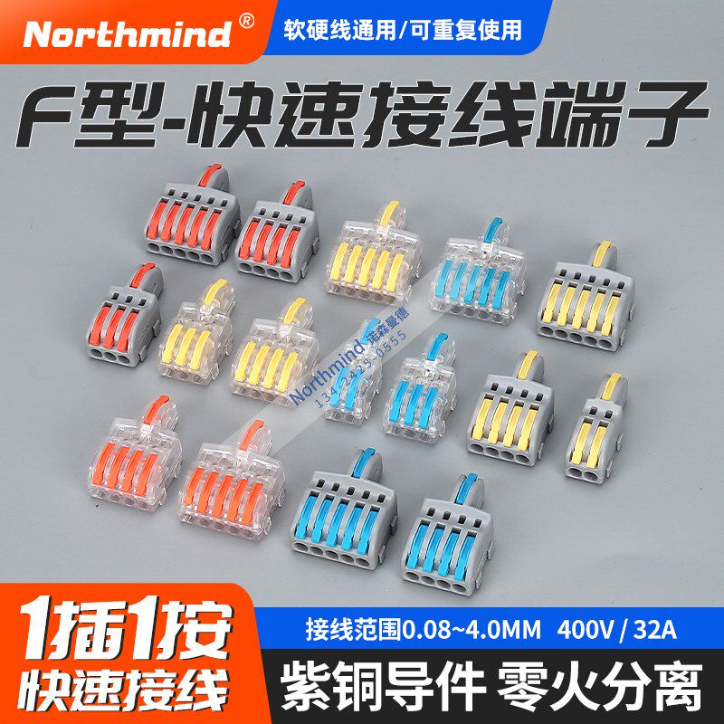 F型接线端子一进多出可拼接1分2/3/4/5/6/8位电线分线快速连接器