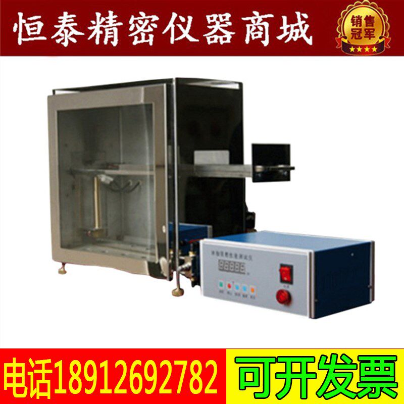 YG815A型织物阻燃性能测试仪塑料垂直法水平法面料阻燃仪