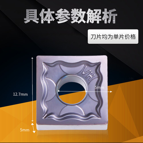 刨槽机开槽数控刀片不锈钢专用SNMG120404-HA/HS弯字机刀头平翘角