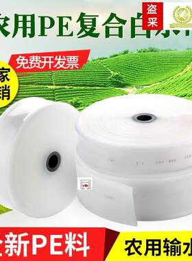 水管软管浇地农用100米1/3/2.5/4/5/6潜水泵用pe塑料加厚透明水带