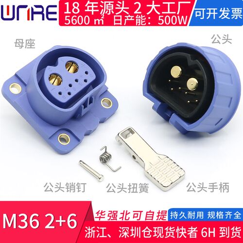 120a公母带线m362+6储能充电锂电动车新能源连接器锁扣式插头插座