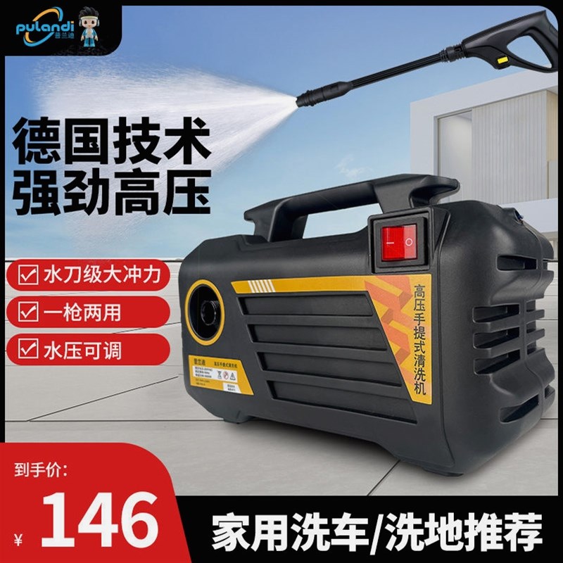 高压洗车机大功率洗车水枪220v插电式洗地刷车神器强力清洗机水泵