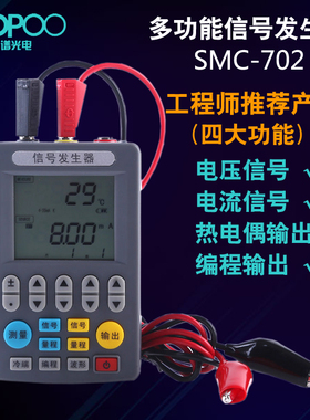 4-20mA信号发生器 24V电流/电压/热电偶信号源发生器 手持校验仪