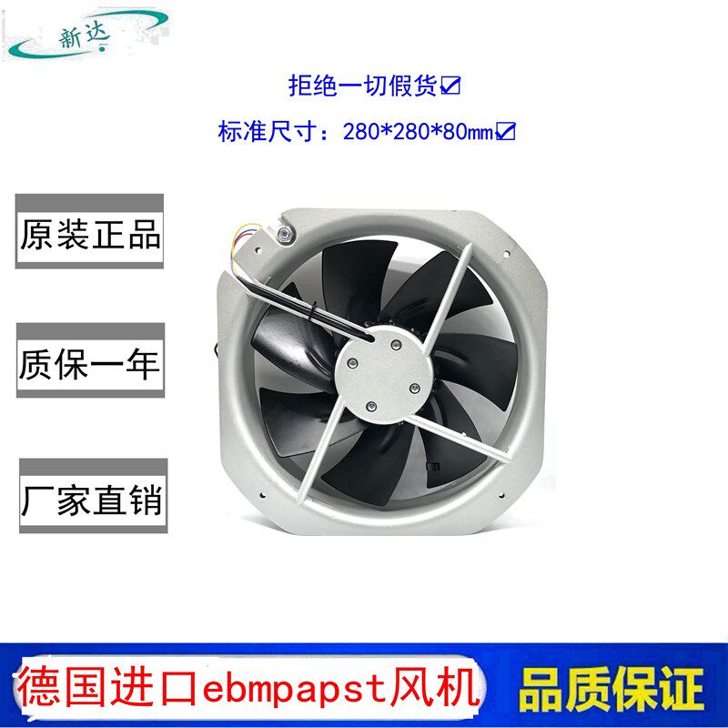 德国进口ebmpapst风机 W2E250-HL06-01 28080 230V电控柜轴流风扇