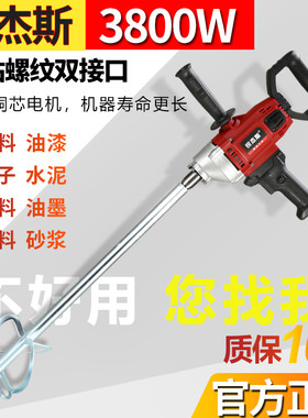 大功率手持电钻打灰机工业批土粉水泥搅拌机涂料砂浆飞机钻搅拌机