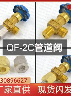 QF-2C氧气管道阀1/2接口 不锈钢底座焊头配套  汇流排阀门配件