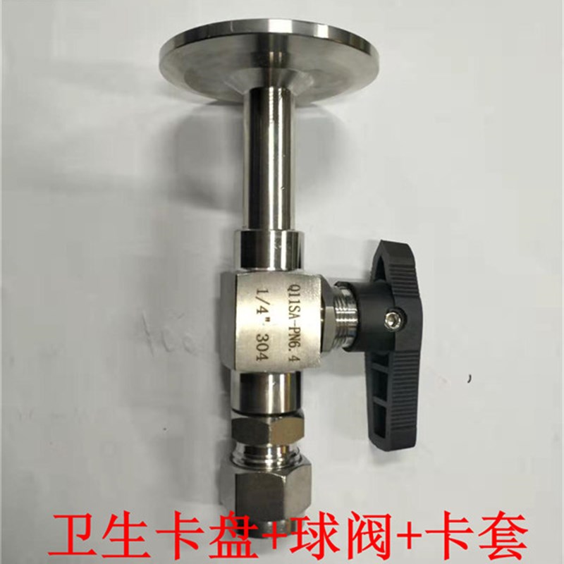 304卫生级卡盘快装球阀直通转不锈钢卡套接头 卫生卡盘球阀转卡套