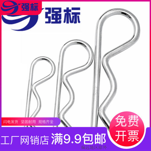 镀锌B型开口销 波浪销B形销 R型销子 卡销发夹锁销插销1mm-6mm