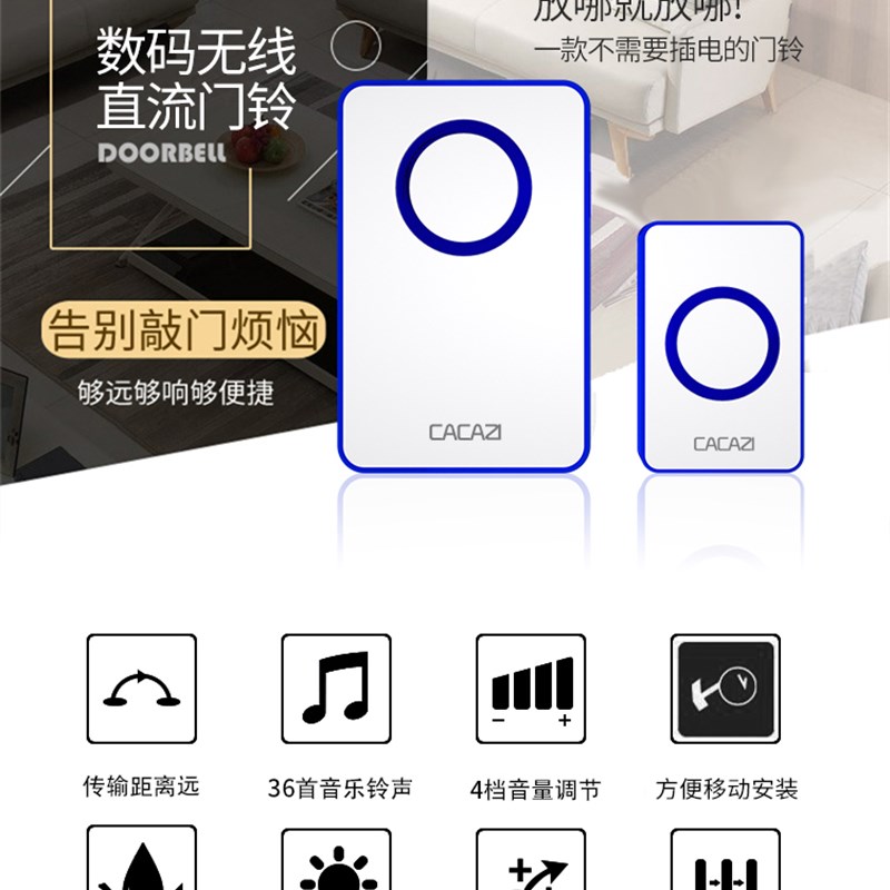 无线门铃家用遥控远距离直流用电池不用插电防水二拖六呼叫器电铃