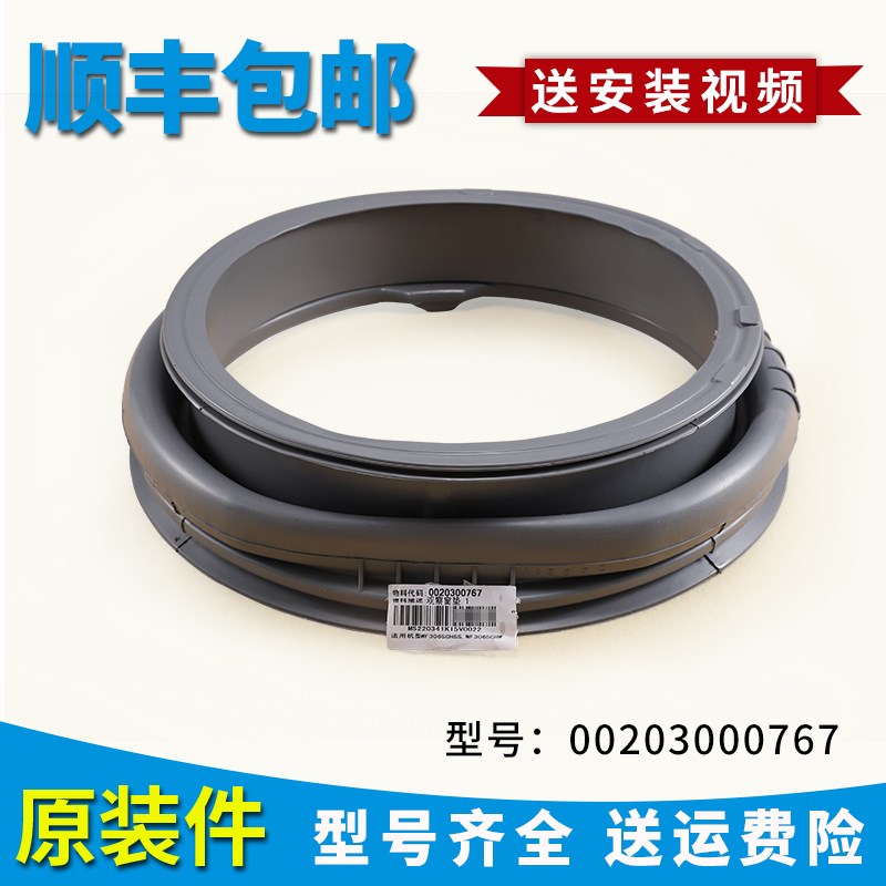 海尔洗衣机配件门密封圈XQG60-1000/J-1001G窗垫水封XQG70-B1209G
