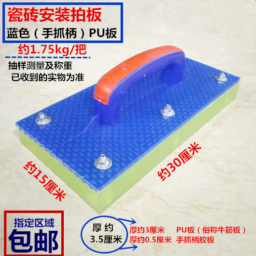 瓷砖地砖铺贴拍打板工具地砖墙砖工具木地板砖敲打贴瓷砖拍板