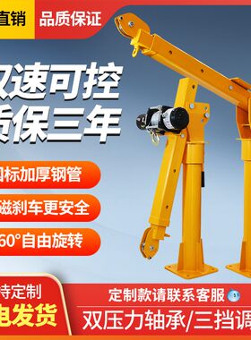 车载吊机12v小型电动绞盘吊机架24V220v液压升降起重提升随车吊机