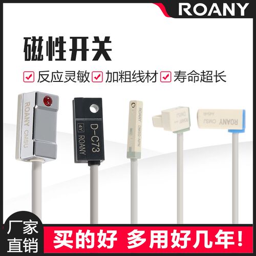 全系列磁性开关气缸传感器二三线磁感应器D-A93磁环限位器cs1-F-G