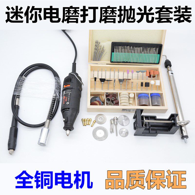 迷你小电磨微型电钻玉石雕刻机蜜蜡木雕根雕打磨抛光电动工具套装