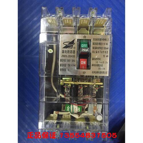 原装杭州萧山金峰漏电断路器JFM20L-250/4300 200A 250A 150MA