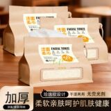 棉沐洁加厚加大珍珠纹洗脸巾3提   券后9.99元包邮