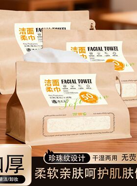 棉沐洁洗脸巾到手3提牛皮纸精装母婴可用加厚加大珍珠纹洁面巾