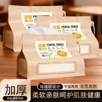 棉沐洁洗脸巾到手3提牛皮纸精装母婴可用加厚加大珍珠纹洁面巾